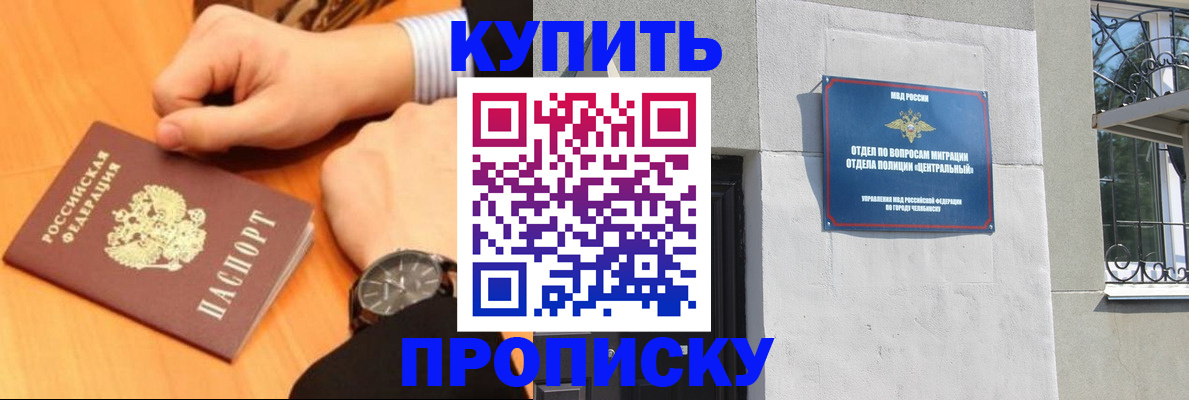 временная регистрация поиск в Звенигороде