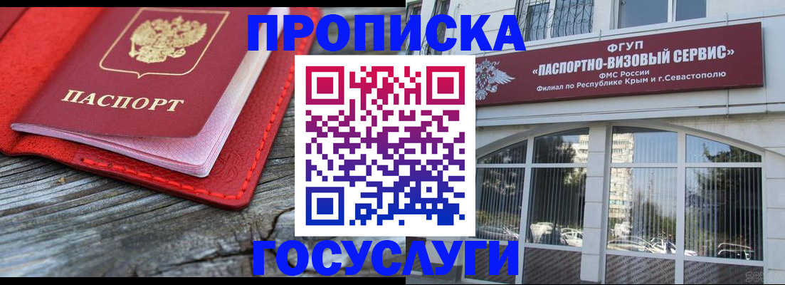 прописка иностранных граждан в Звенигороде